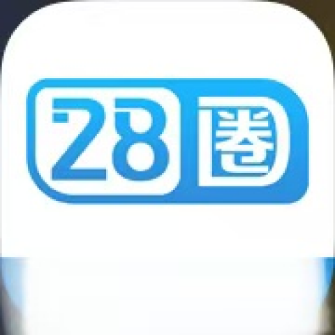 28圈