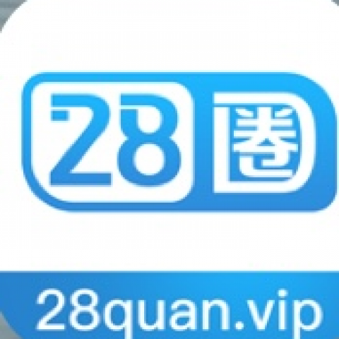 28圈