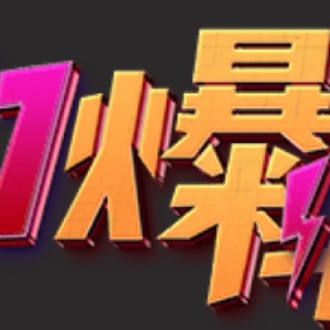 911爆网